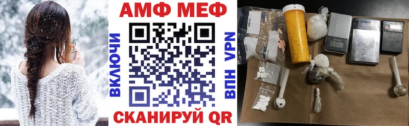 АМФ VHQ  Жирновск 