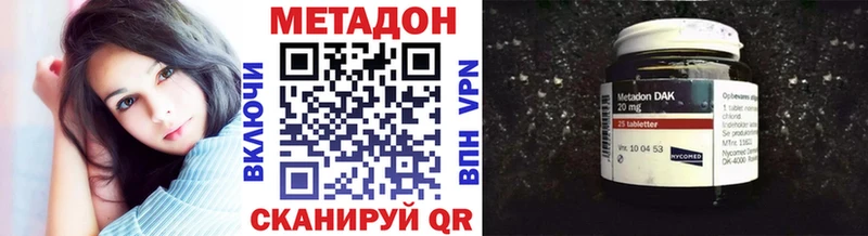 МЕТАДОН кристалл  Жирновск 